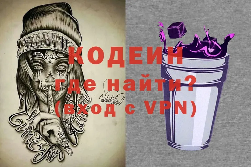 где купить наркоту  Покачи  Codein Purple Drank 