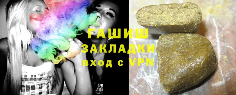 ГАШИШ hashish Покачи