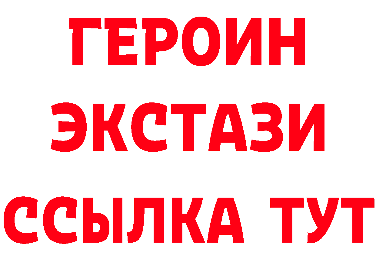 БУТИРАТ 99% сайт нарко площадка МЕГА Покачи